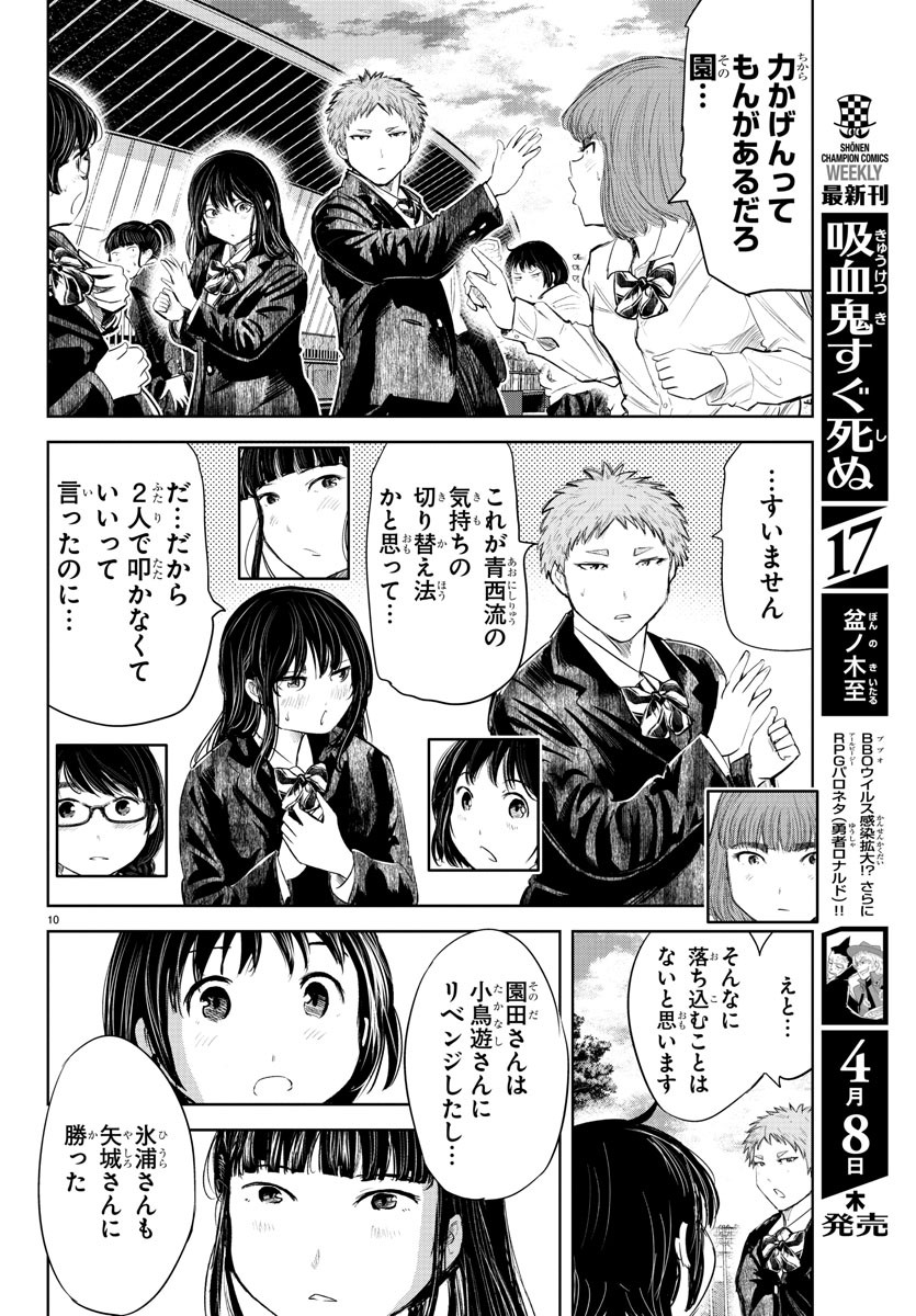 IPPON! AGAIN - raw - Chapter 119 - https://jpdd.ccdd.to/JPDD/ipponagain/162872/l002ywr0vmo.jpg