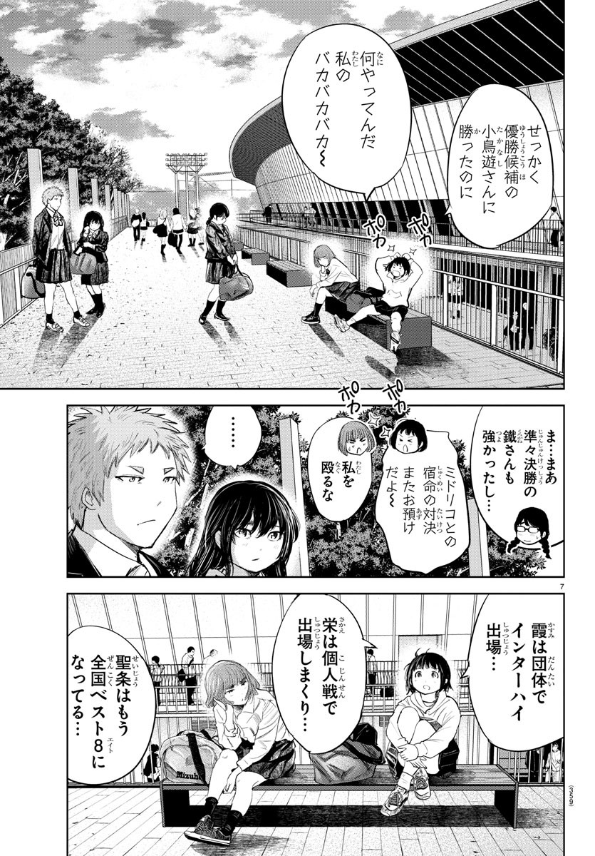 IPPON! AGAIN - raw - Chapter 119 - https://jpdd.ccdd.to/JPDD/ipponagain/162872/o3qhh3ldyiy.jpg