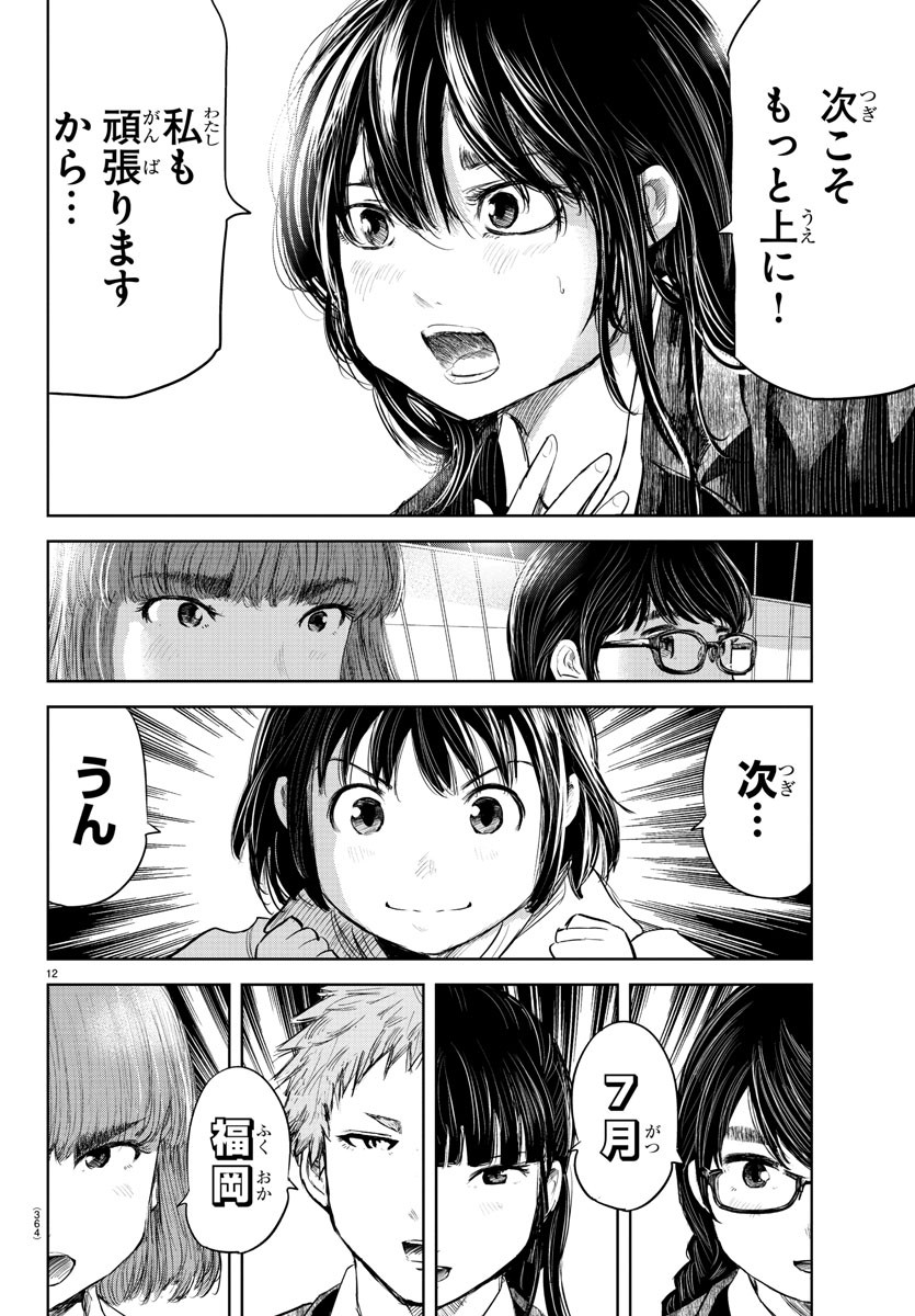 IPPON! AGAIN - raw - Chapter 119 - https://jpdd.ccdd.to/JPDD/ipponagain/162872/p1qjwssnord.jpg