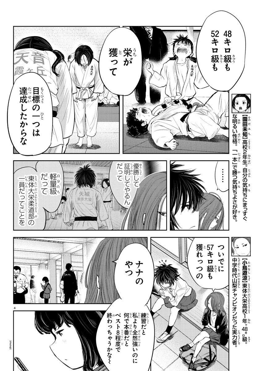 IPPON! AGAIN - raw - Chapter 119 - https://jpdd.ccdd.to/JPDD/ipponagain/162872/sj1sabd5azu.jpg