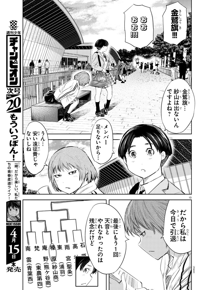 IPPON! AGAIN - raw - Chapter 119 - https://jpdd.ccdd.to/JPDD/ipponagain/162872/wobyhln4n4w.jpg