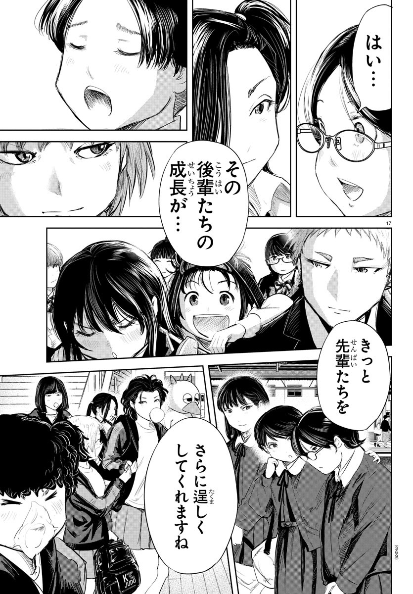 IPPON! AGAIN - raw - Chapter 119 - https://jpdd.ccdd.to/JPDD/ipponagain/162872/xeexsdlllqz.jpg