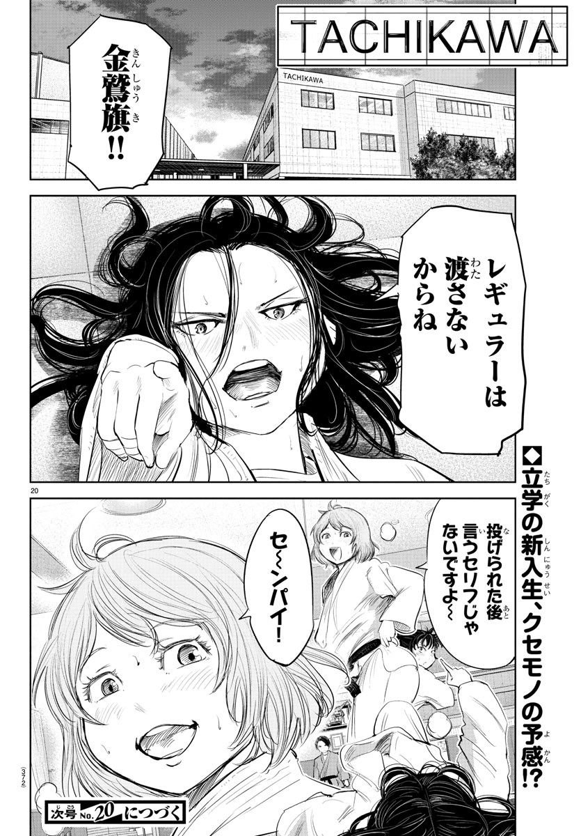 IPPON! AGAIN - raw - Chapter 119 - https://jpdd.ccdd.to/JPDD/ipponagain/162872/xnjtkzfa4ll.jpg