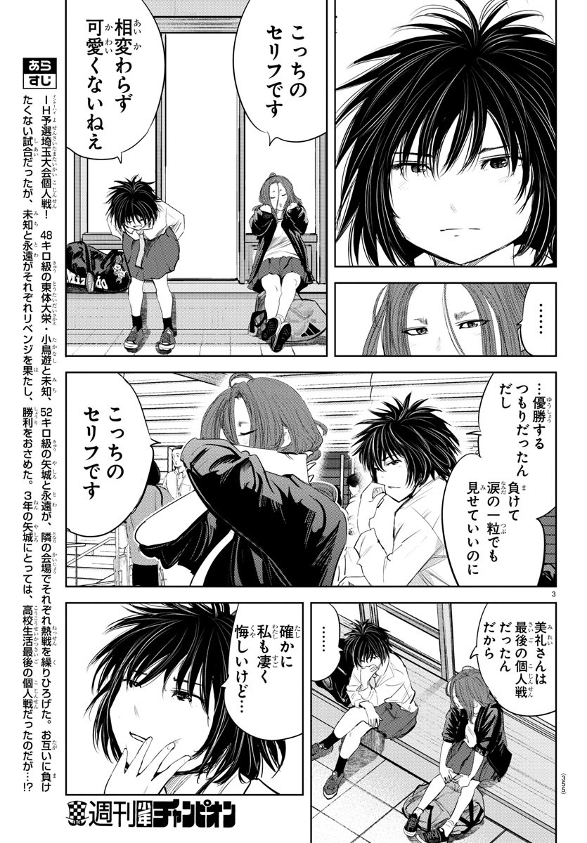 IPPON! AGAIN - raw - Chapter 119 - https://jpdd.ccdd.to/JPDD/ipponagain/162872/yh0qex20i3m.jpg
