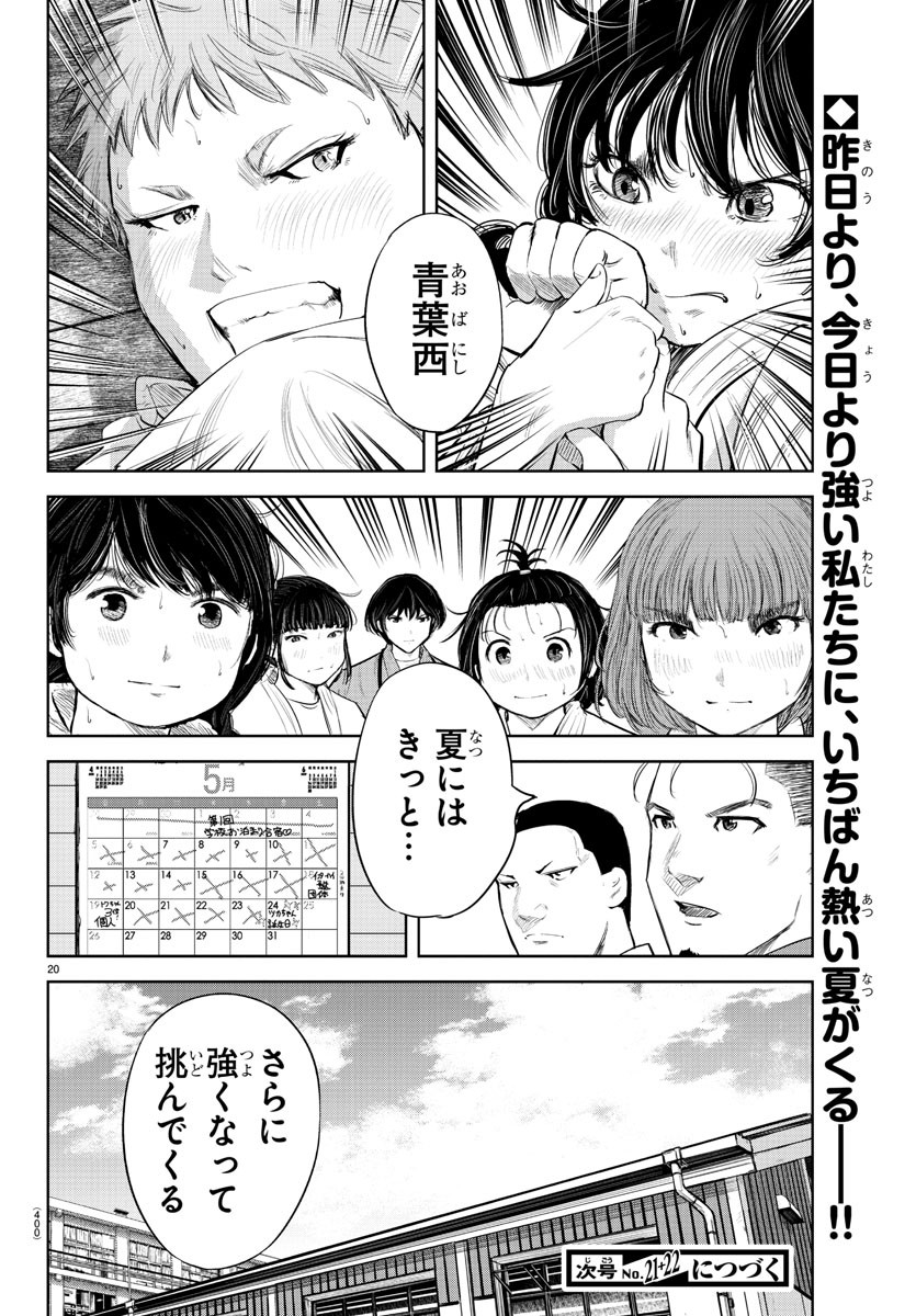 IPPON! AGAIN - raw - Chapter 120 - https://jpdd.ccdd.to/JPDD/ipponagain/163453/2yhtgtcmrgl.jpg