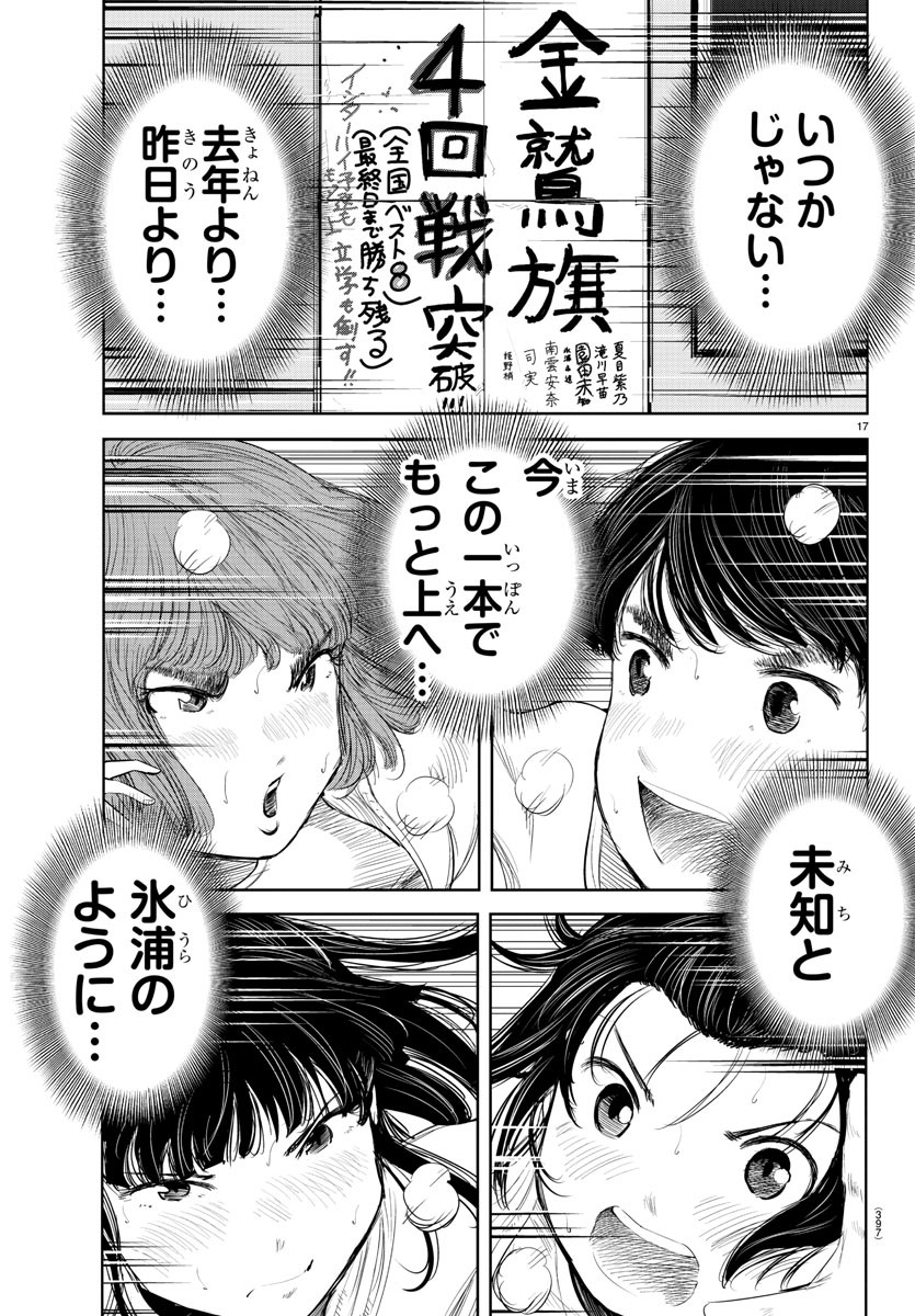 IPPON! AGAIN - raw - Chapter 120 - https://jpdd.ccdd.to/JPDD/ipponagain/163453/43bhakgyymv.jpg