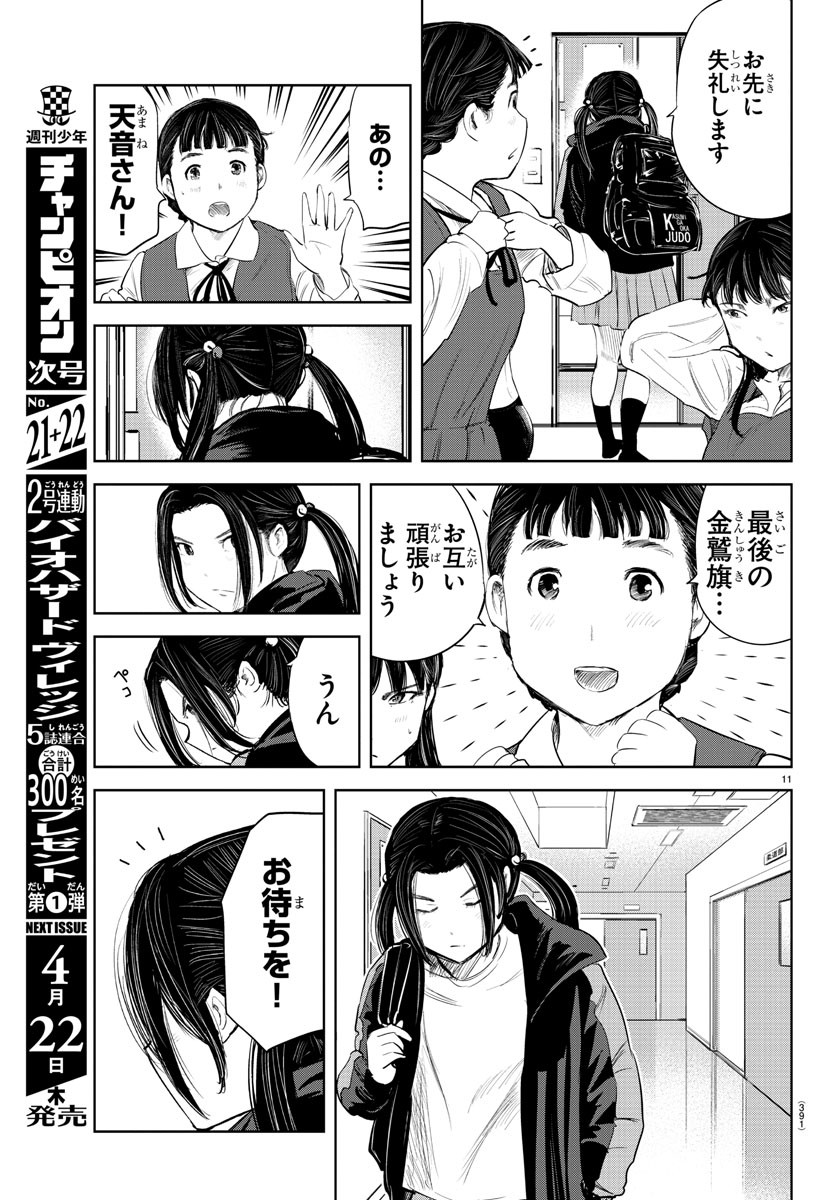 IPPON! AGAIN - raw - Chapter 120 - https://jpdd.ccdd.to/JPDD/ipponagain/163453/5i4fnhyf0bv.jpg