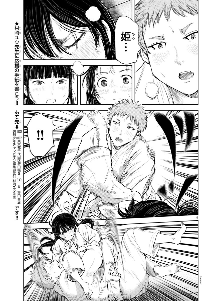 IPPON! AGAIN - raw - Chapter 120 - https://jpdd.ccdd.to/JPDD/ipponagain/163453/5p1spz2imy4.jpg
