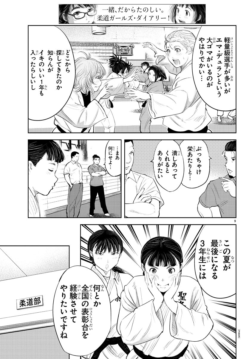IPPON! AGAIN - raw - Chapter 120 - https://jpdd.ccdd.to/JPDD/ipponagain/163453/dq25u2w1pqj.jpg
