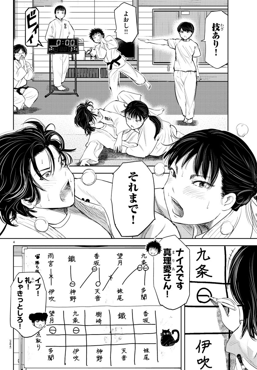 IPPON! AGAIN - raw - Chapter 120 - https://jpdd.ccdd.to/JPDD/ipponagain/163453/ecvdhuwlcqf.jpg