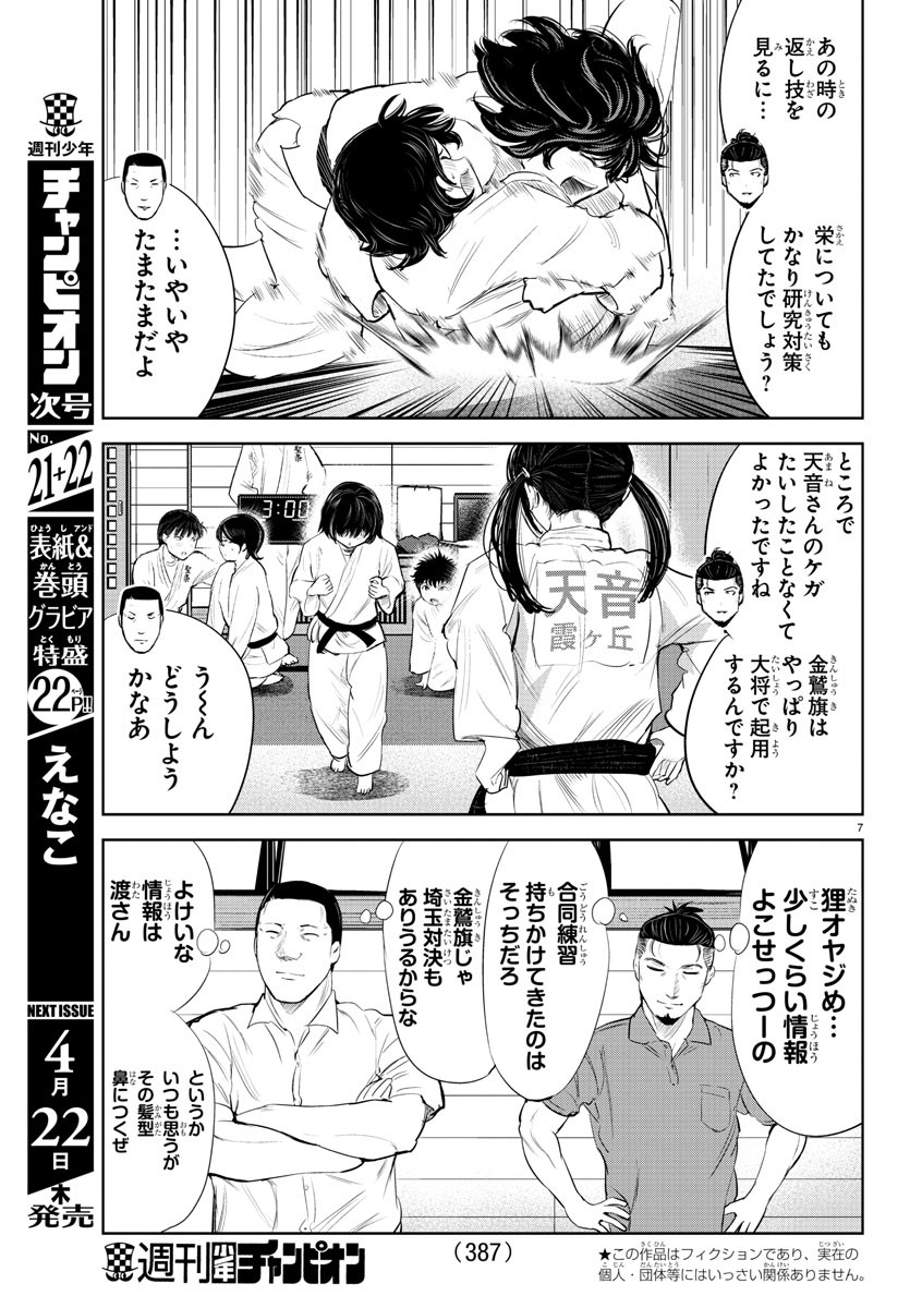 IPPON! AGAIN - raw - Chapter 120 - https://jpdd.ccdd.to/JPDD/ipponagain/163453/ggmb5dtct0k.jpg