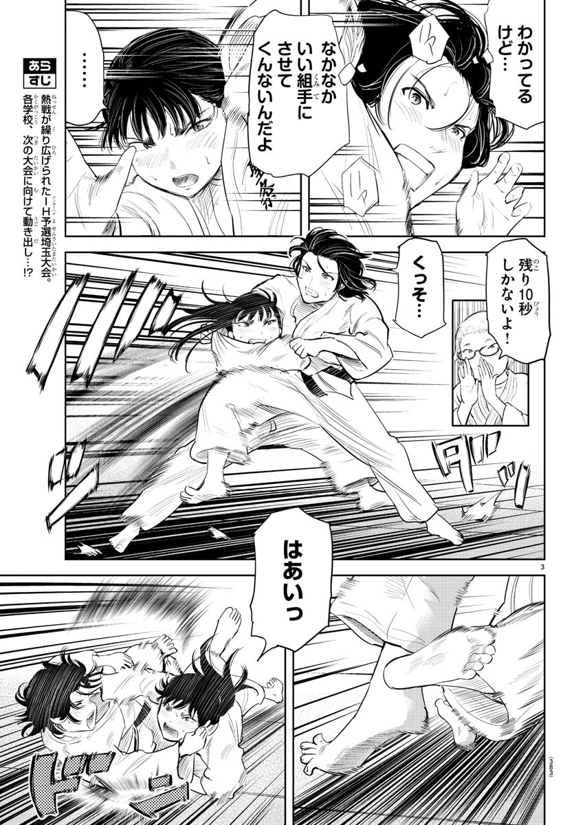 IPPON! AGAIN - raw - Chapter 120 - https://jpdd.ccdd.to/JPDD/ipponagain/163453/gkekrnyzlgv.jpg