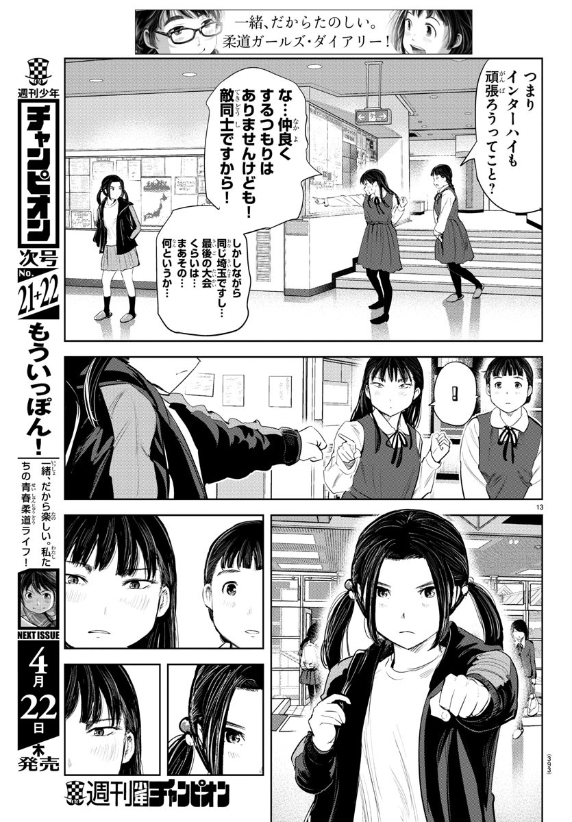 IPPON! AGAIN - raw - Chapter 120 - https://jpdd.ccdd.to/JPDD/ipponagain/163453/iaak23er4x0.jpg
