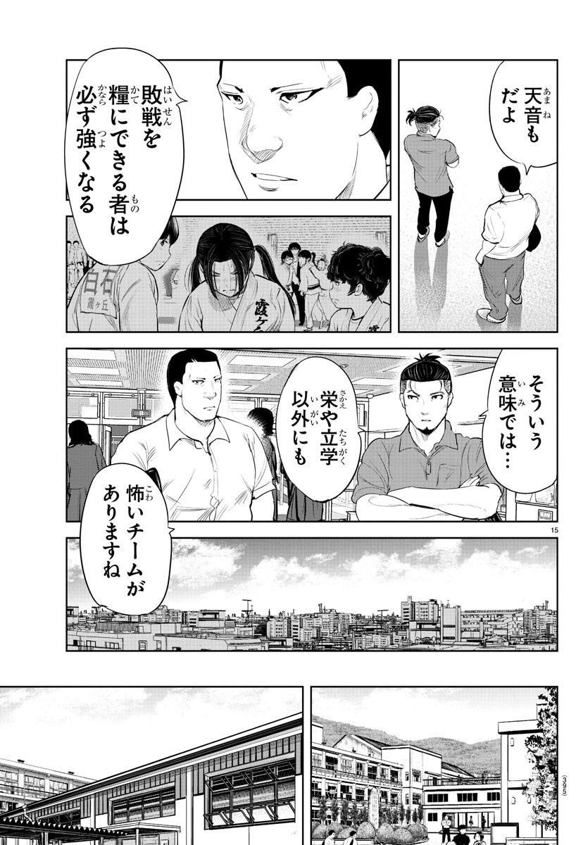 IPPON! AGAIN - raw - Chapter 120 - https://jpdd.ccdd.to/JPDD/ipponagain/163453/lo44u5qiygv.jpg