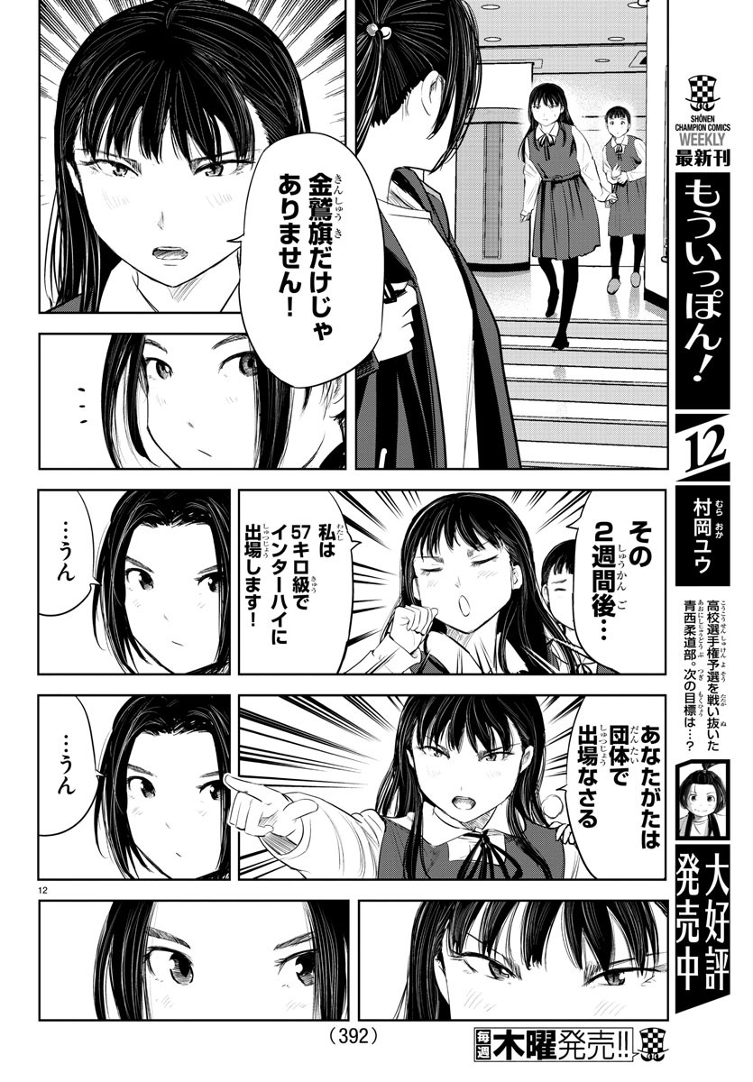 IPPON! AGAIN - raw - Chapter 120 - https://jpdd.ccdd.to/JPDD/ipponagain/163453/oppnrmakok0.jpg