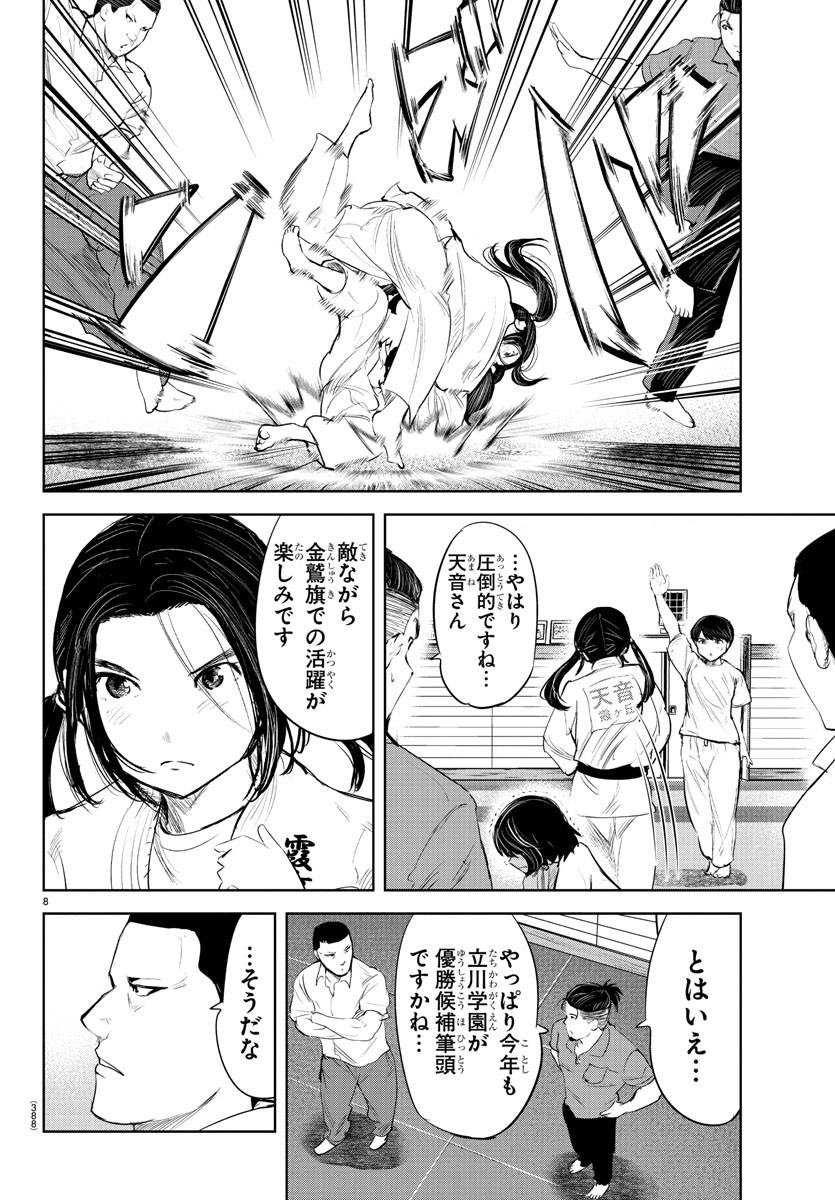 IPPON! AGAIN - raw - Chapter 120 - https://jpdd.ccdd.to/JPDD/ipponagain/163453/qh4ylkrr5g4.jpg