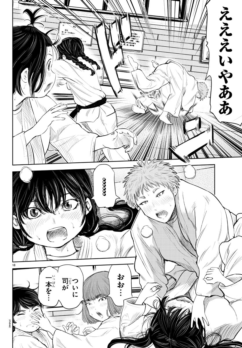 IPPON! AGAIN - raw - Chapter 120 - https://jpdd.ccdd.to/JPDD/ipponagain/163453/uicbiaqdzgg.jpg