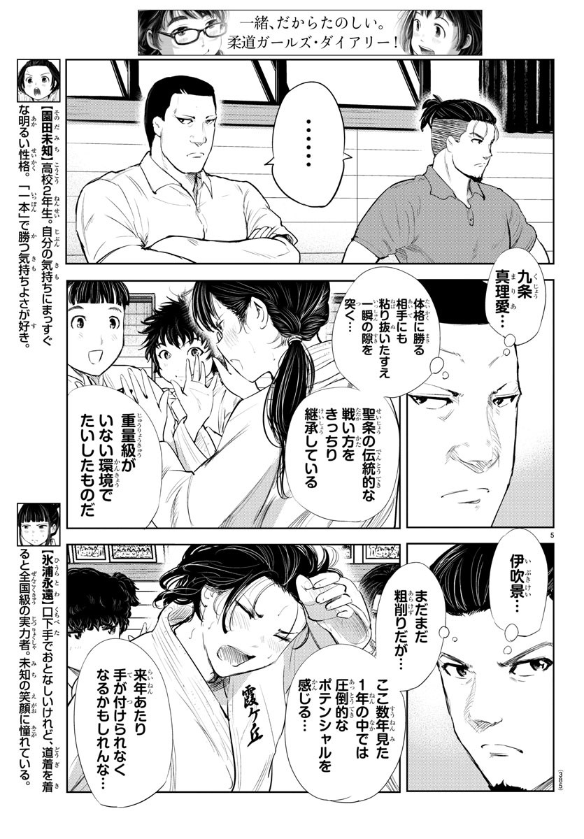 IPPON! AGAIN - raw - Chapter 120 - https://jpdd.ccdd.to/JPDD/ipponagain/163453/whskab3fga4.jpg
