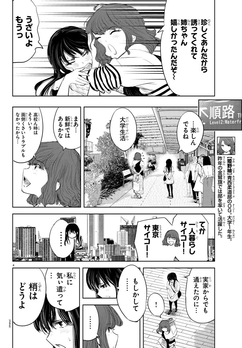 IPPON! AGAIN - raw - Chapter 121 - https://jpdd.ccdd.to/JPDD/ipponagain/163982/2o153n2fd5e.jpg