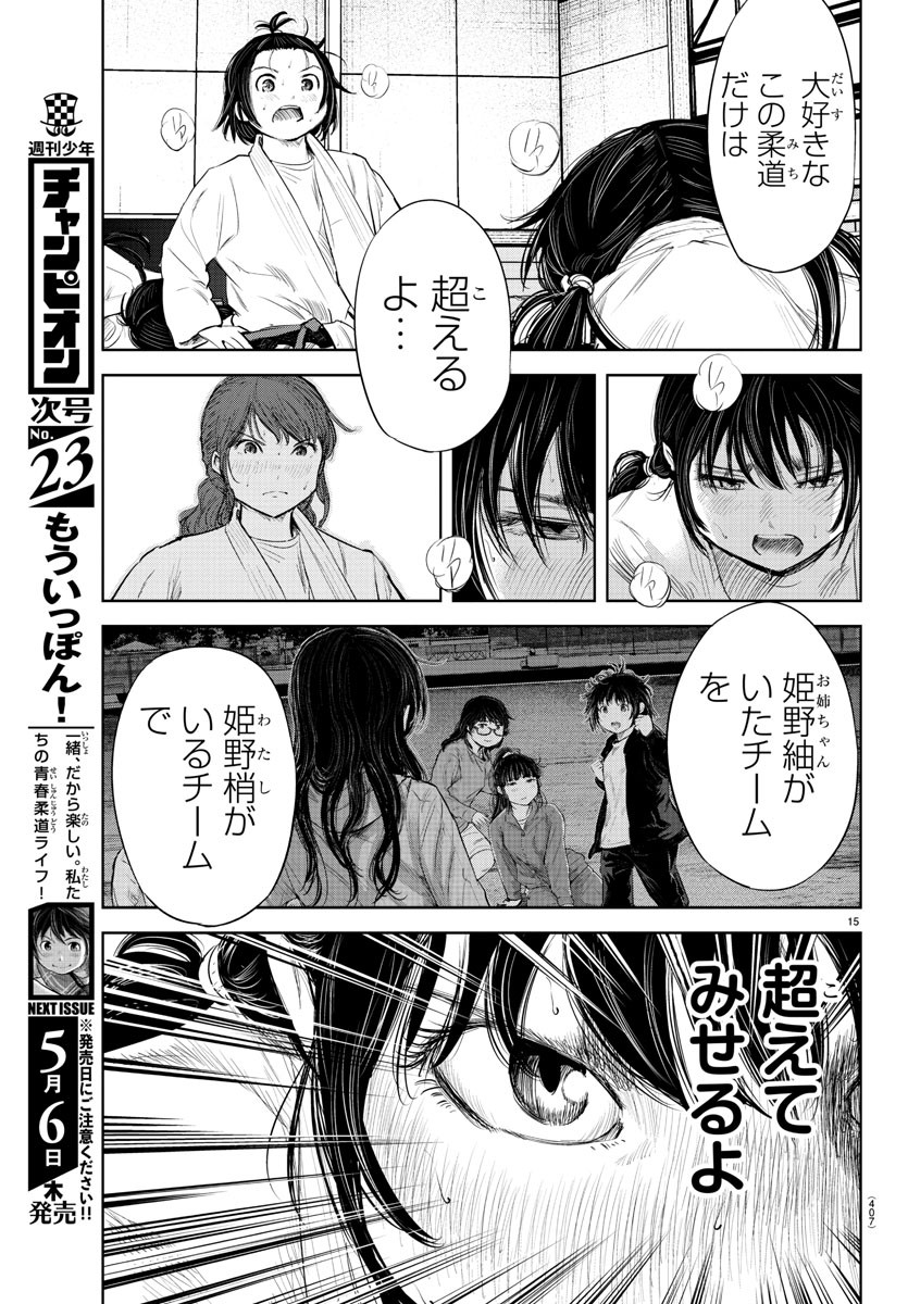 IPPON! AGAIN - raw - Chapter 121 - https://jpdd.ccdd.to/JPDD/ipponagain/163982/3djz1u3dpl0.jpg