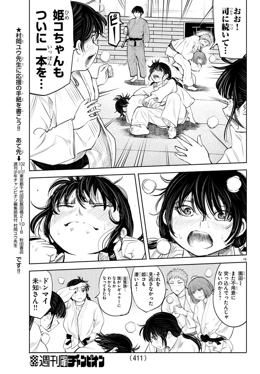 IPPON! AGAIN - raw - Chapter 121 - https://jpdd.ccdd.to/JPDD/ipponagain/163982/ba2ru4ngdqq.jpg
