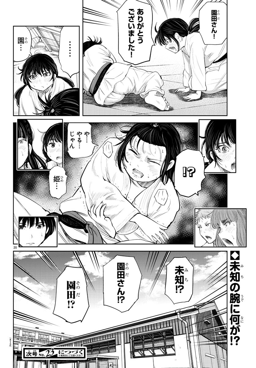 IPPON! AGAIN - raw - Chapter 121 - https://jpdd.ccdd.to/JPDD/ipponagain/163982/baxvnsrcc2b.jpg