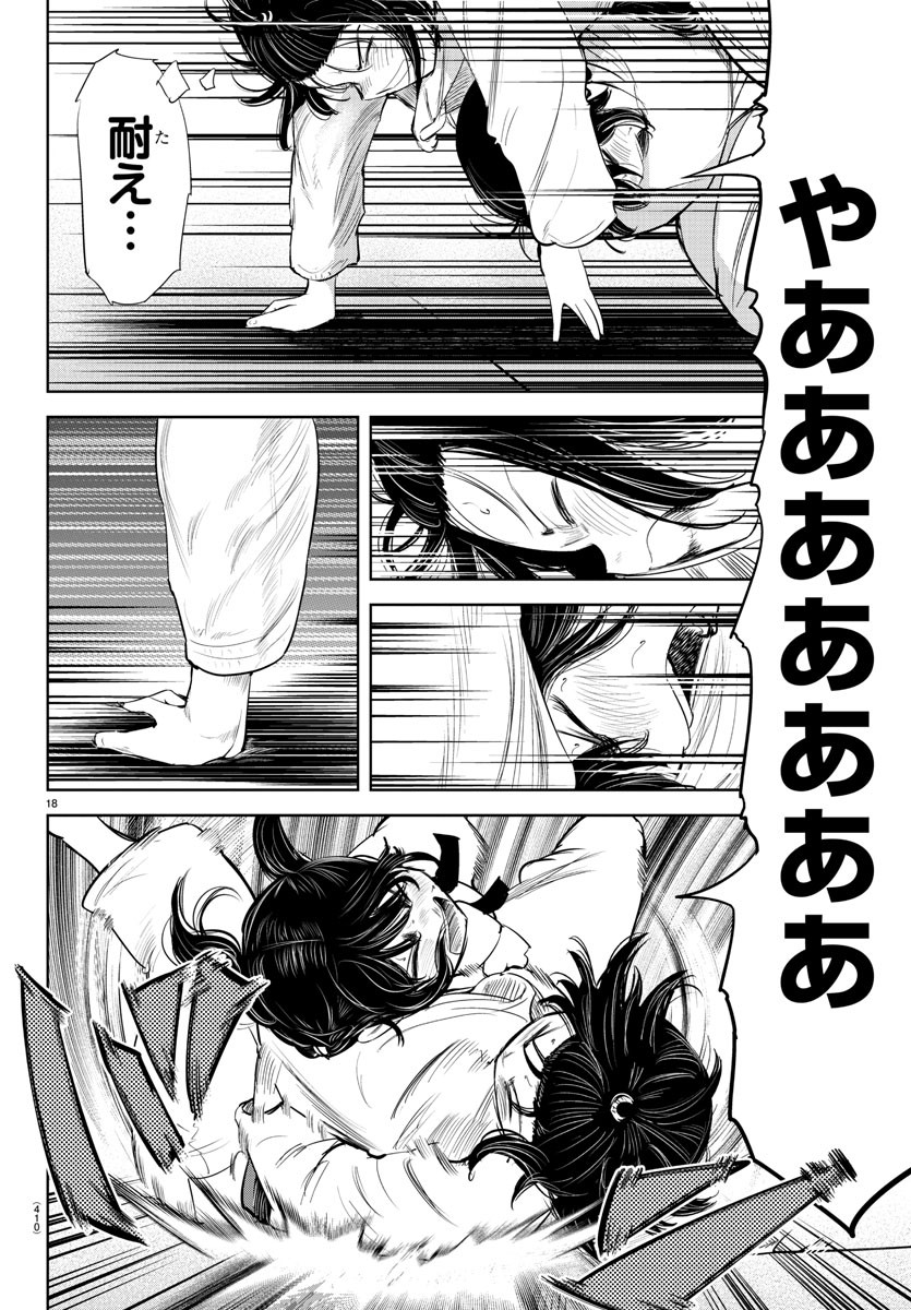 IPPON! AGAIN - raw - Chapter 121 - https://jpdd.ccdd.to/JPDD/ipponagain/163982/dtzxkvw25y0.jpg