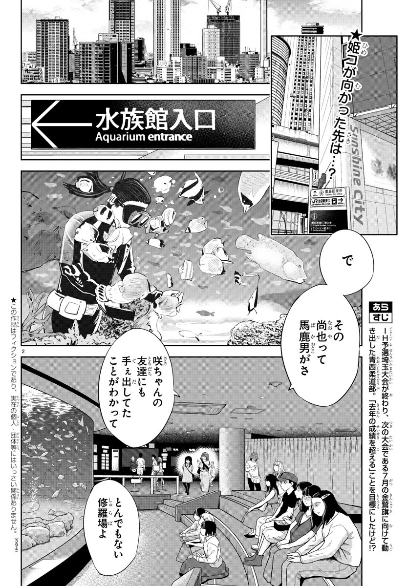 IPPON! AGAIN - raw - Chapter 121 - https://jpdd.ccdd.to/JPDD/ipponagain/163982/fgkizxaczv3.jpg