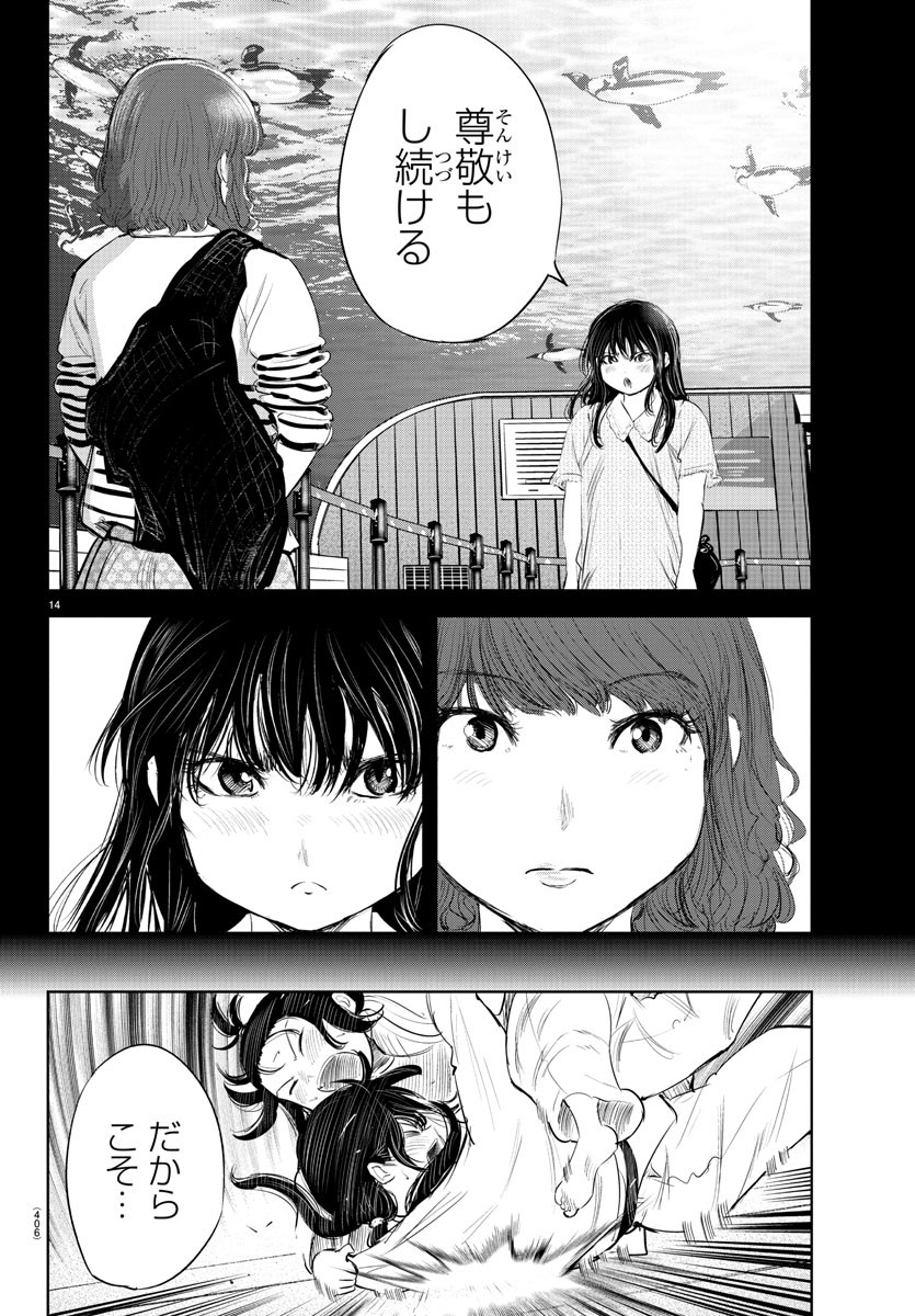 IPPON! AGAIN - raw - Chapter 121 - https://jpdd.ccdd.to/JPDD/ipponagain/163982/kn3uitgbu5k.jpg