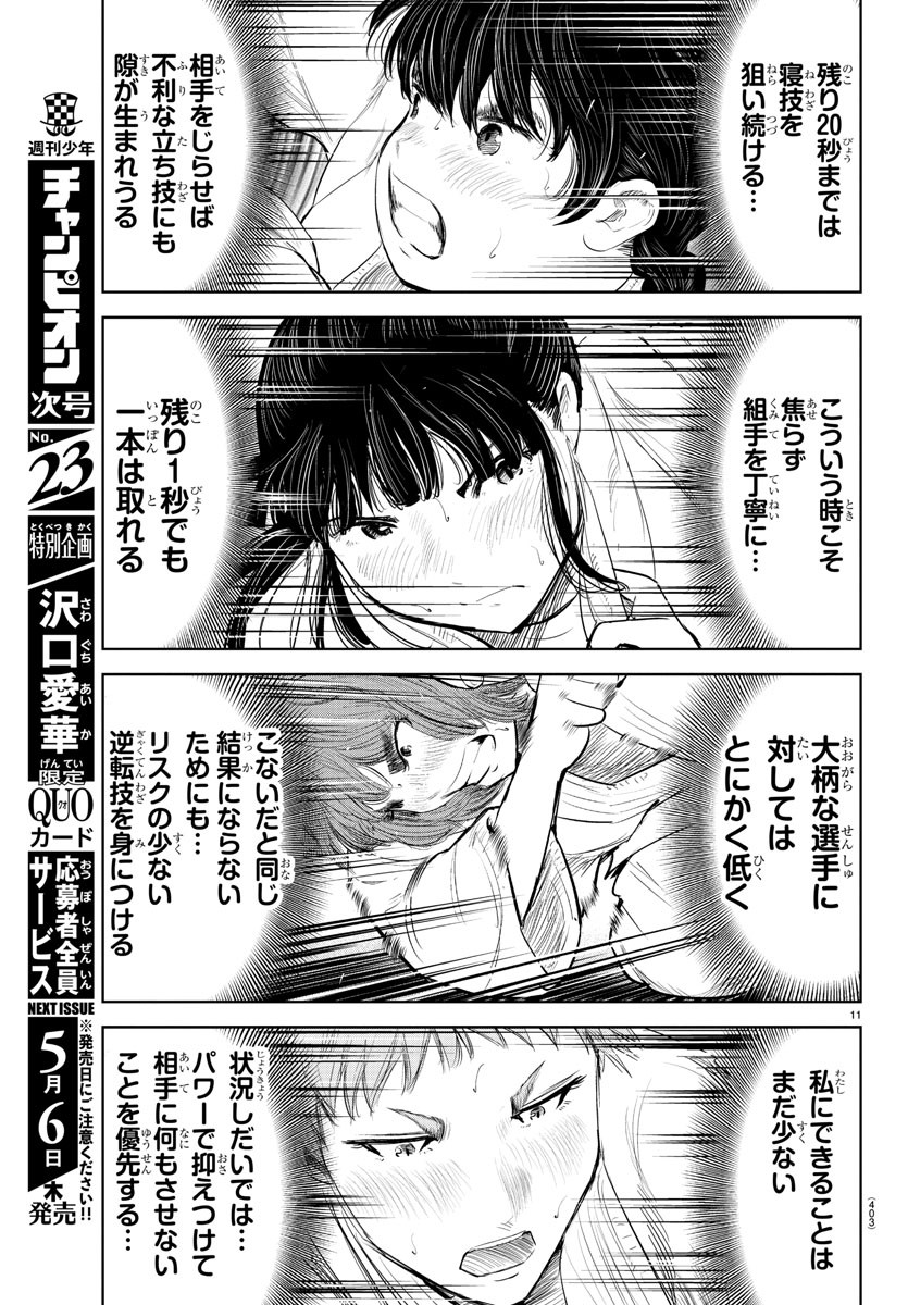IPPON! AGAIN - raw - Chapter 121 - https://jpdd.ccdd.to/JPDD/ipponagain/163982/ntt4q2e4gr1.jpg