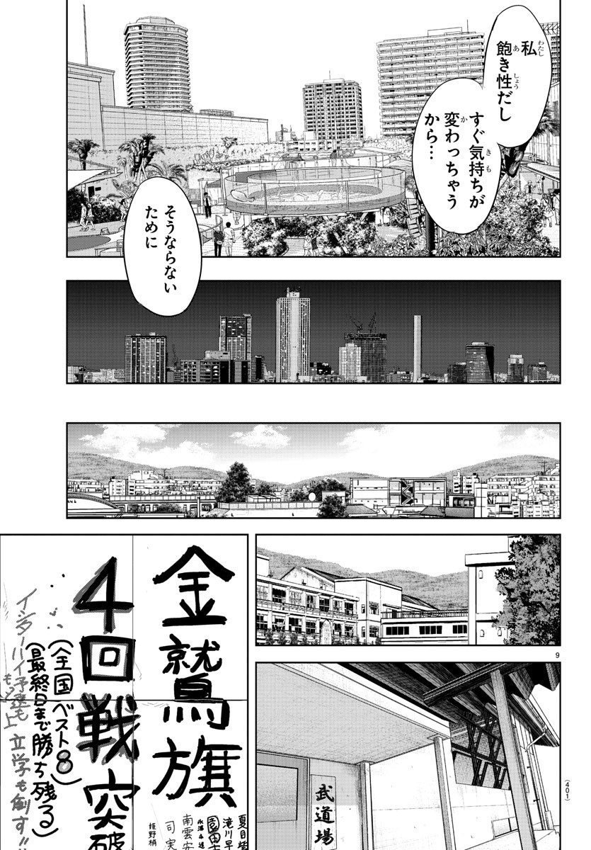 IPPON! AGAIN - raw - Chapter 121 - https://jpdd.ccdd.to/JPDD/ipponagain/163982/tmbojiplciz.jpg