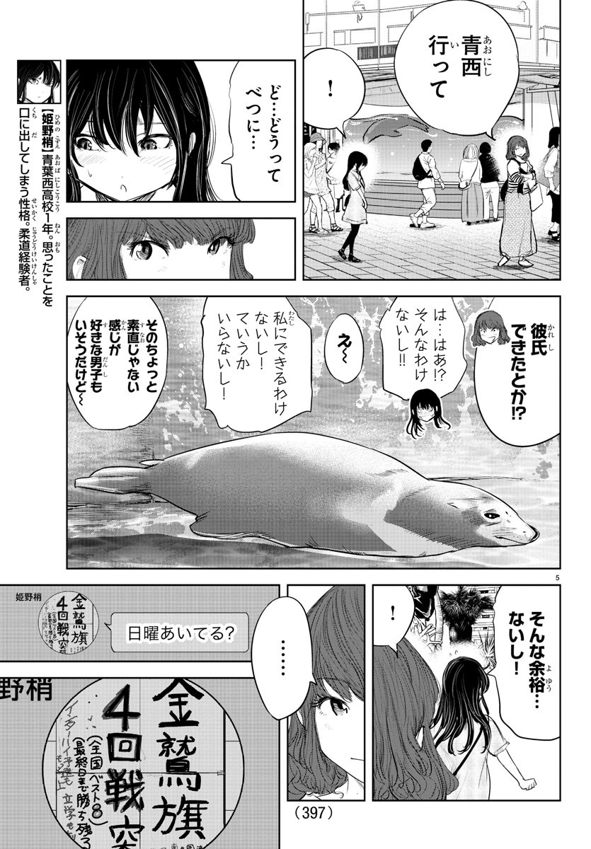 IPPON! AGAIN - raw - Chapter 121 - https://jpdd.ccdd.to/JPDD/ipponagain/163982/tmpjdibrmvt.jpg