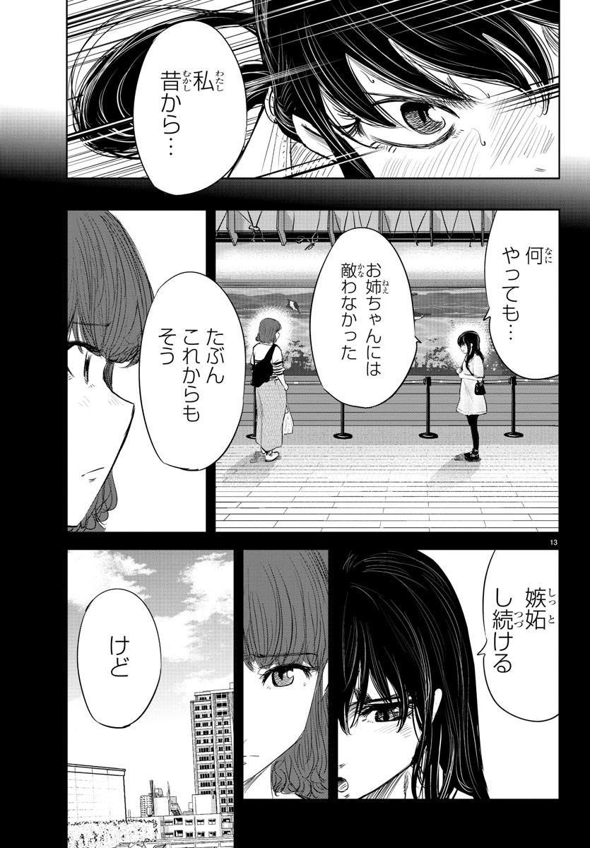 IPPON! AGAIN - raw - Chapter 121 - https://jpdd.ccdd.to/JPDD/ipponagain/163982/tt3b15nafwe.jpg