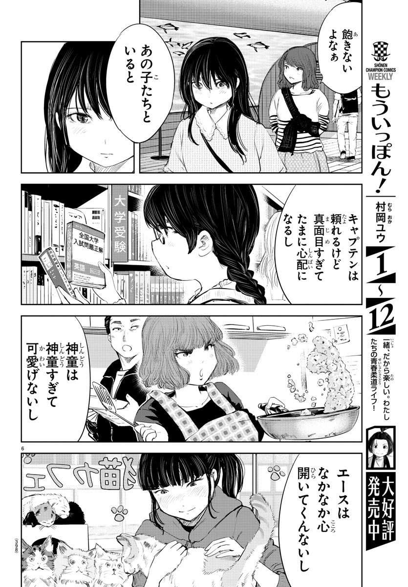 IPPON! AGAIN - raw - Chapter 121 - https://jpdd.ccdd.to/JPDD/ipponagain/163982/ubv2xfzl3un.jpg