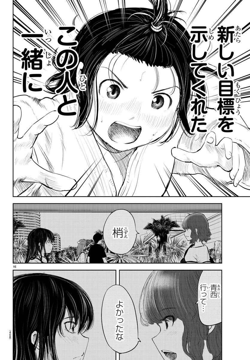IPPON! AGAIN - raw - Chapter 121 - https://jpdd.ccdd.to/JPDD/ipponagain/163982/whegbvjsdx0.jpg