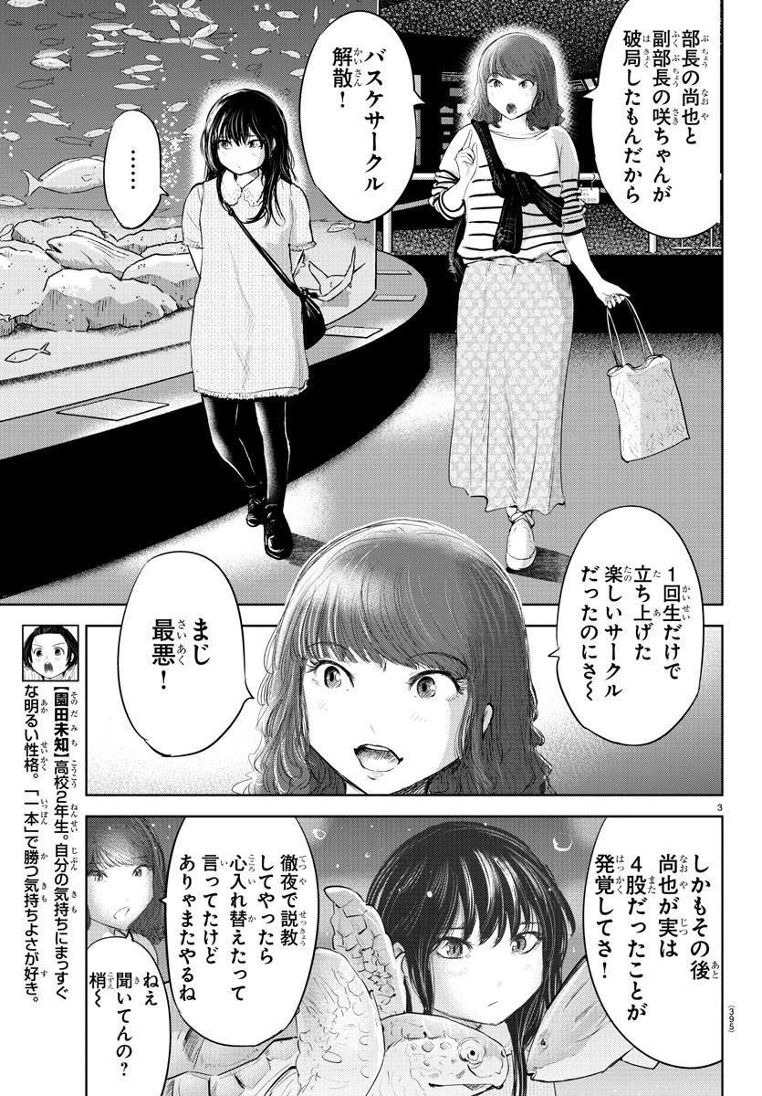IPPON! AGAIN - raw - Chapter 121 - https://jpdd.ccdd.to/JPDD/ipponagain/163982/ykcq0e1nqg2.jpg