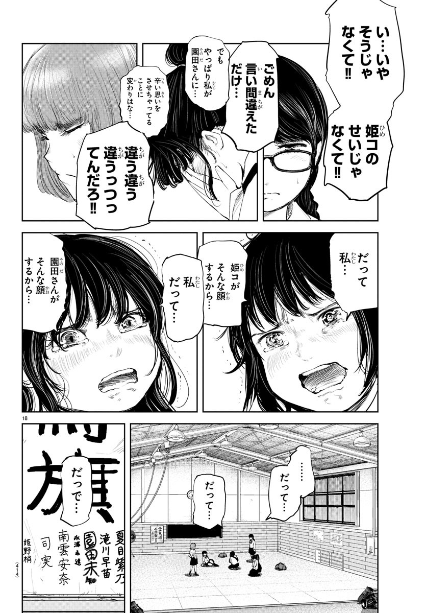 IPPON! AGAIN - raw - Chapter 122 - https://jpdd.ccdd.to/JPDD/ipponagain/165280/03o1nuutr4w.jpg