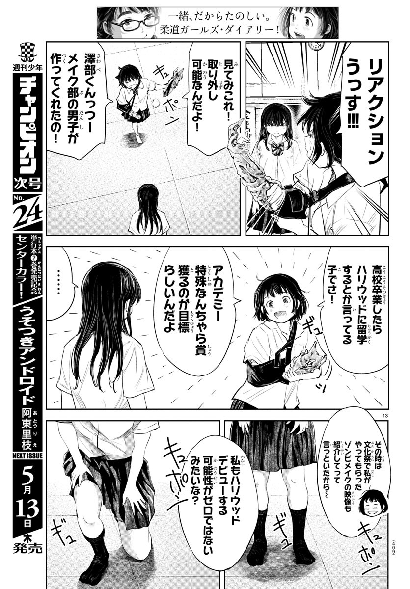 IPPON! AGAIN - raw - Chapter 122 - https://jpdd.ccdd.to/JPDD/ipponagain/165280/0i0dbipfkcf.jpg