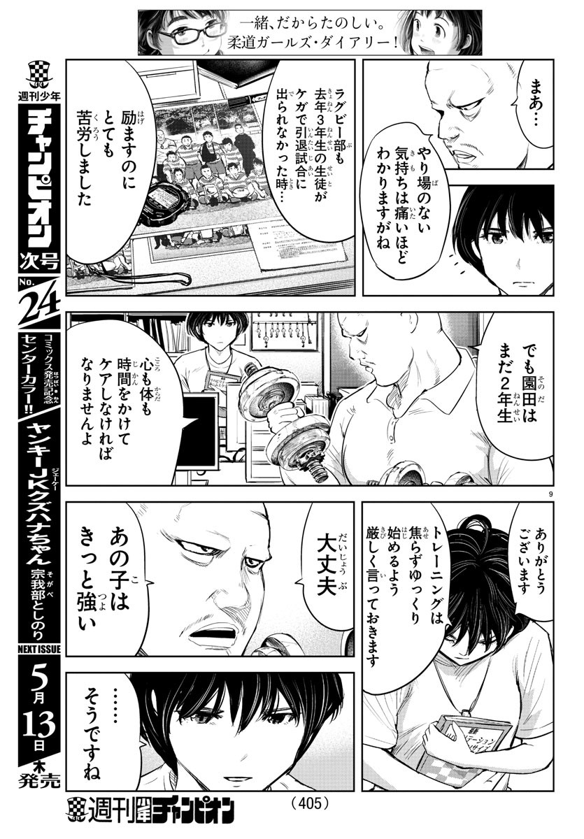 IPPON! AGAIN - raw - Chapter 122 - https://jpdd.ccdd.to/JPDD/ipponagain/165280/0mwa1ytp0n1.jpg