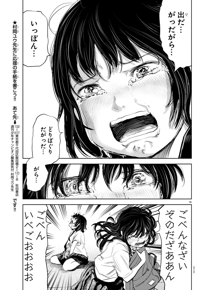 IPPON! AGAIN - raw - Chapter 122 - https://jpdd.ccdd.to/JPDD/ipponagain/165280/3wapbl2bjr2.jpg
