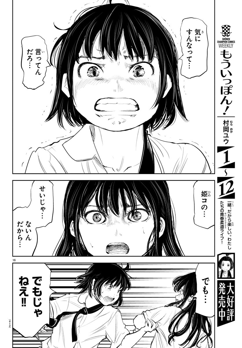 IPPON! AGAIN - raw - Chapter 122 - https://jpdd.ccdd.to/JPDD/ipponagain/165280/4qyuh3vkwgz.jpg