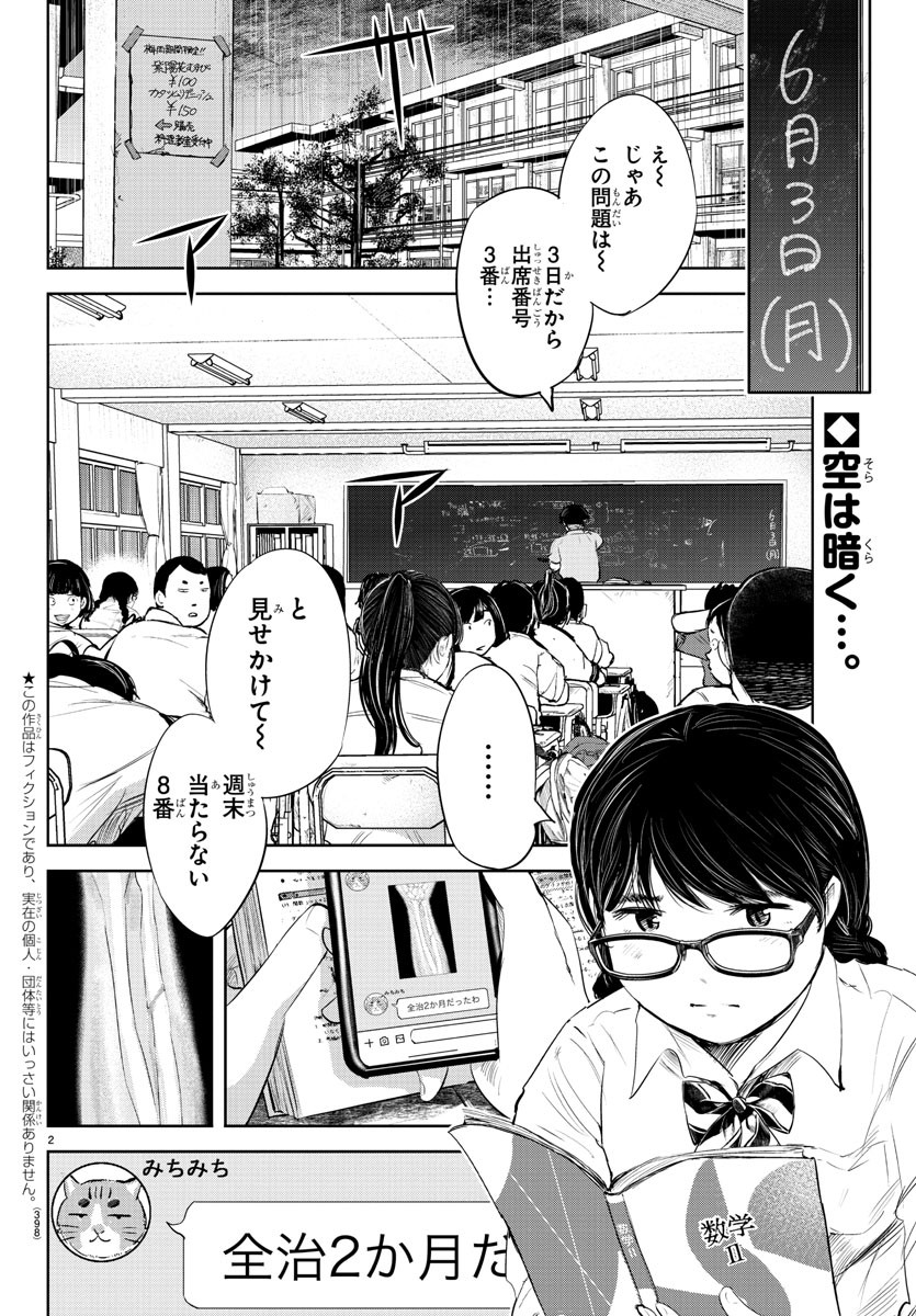 IPPON! AGAIN - raw - Chapter 122 - https://jpdd.ccdd.to/JPDD/ipponagain/165280/5izvvja5ien.jpg