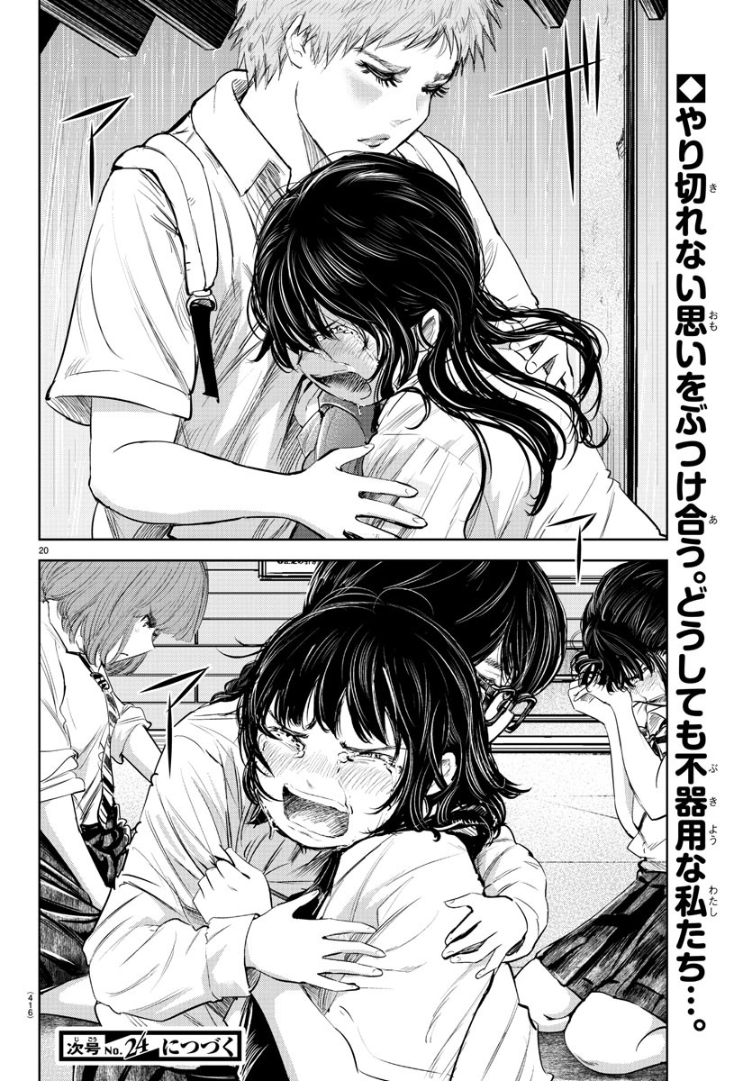 IPPON! AGAIN - raw - Chapter 122 - https://jpdd.ccdd.to/JPDD/ipponagain/165280/b2w3a3ctwji.jpg