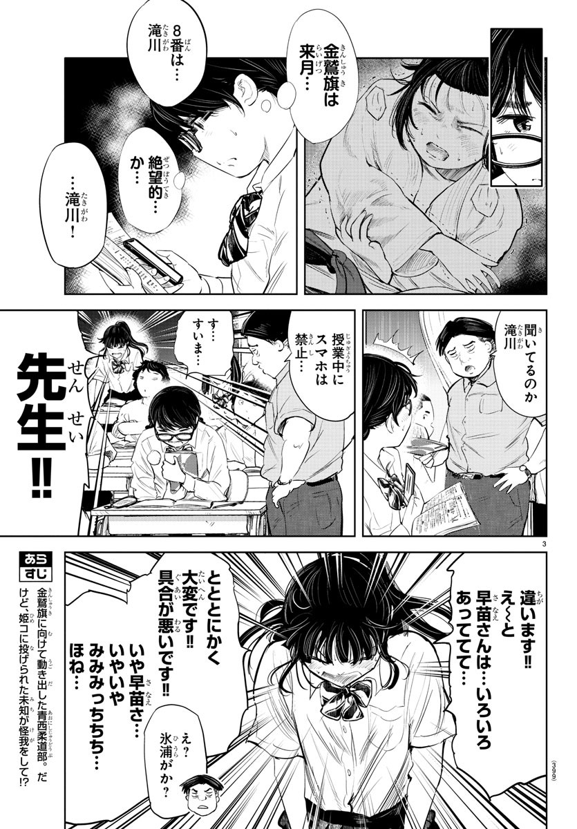 IPPON! AGAIN - raw - Chapter 122 - https://jpdd.ccdd.to/JPDD/ipponagain/165280/hrn1ln0dpkv.jpg