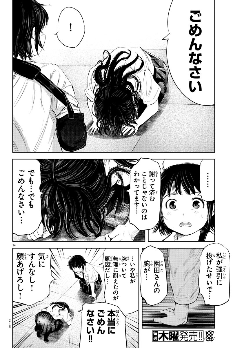 IPPON! AGAIN - raw - Chapter 122 - https://jpdd.ccdd.to/JPDD/ipponagain/165280/i1vawkty4ox.jpg