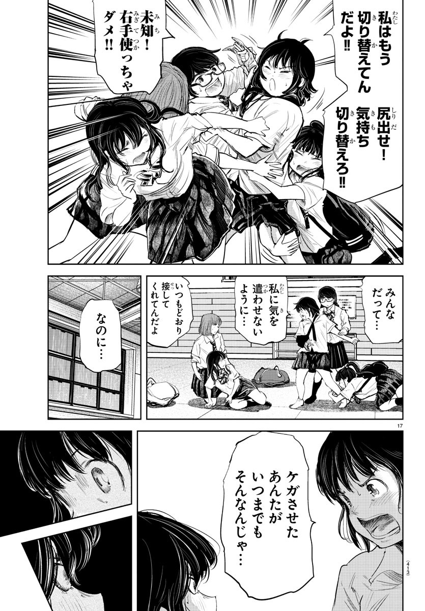 IPPON! AGAIN - raw - Chapter 122 - https://jpdd.ccdd.to/JPDD/ipponagain/165280/m3tj05kix3a.jpg