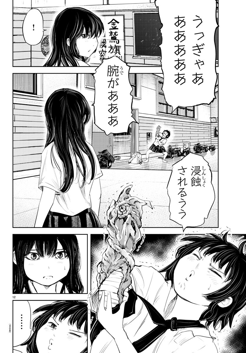IPPON! AGAIN - raw - Chapter 122 - https://jpdd.ccdd.to/JPDD/ipponagain/165280/o2kk01tuo0u.jpg