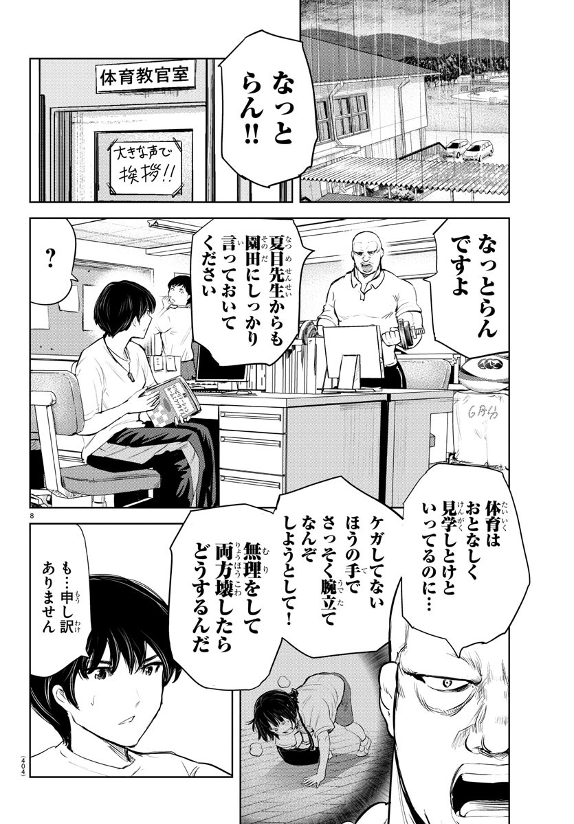 IPPON! AGAIN - raw - Chapter 122 - https://jpdd.ccdd.to/JPDD/ipponagain/165280/tulisc5yler.jpg