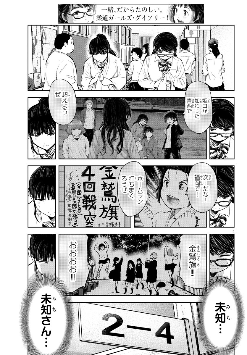 IPPON! AGAIN - raw - Chapter 122 - https://jpdd.ccdd.to/JPDD/ipponagain/165280/wijqa3ldxtq.jpg