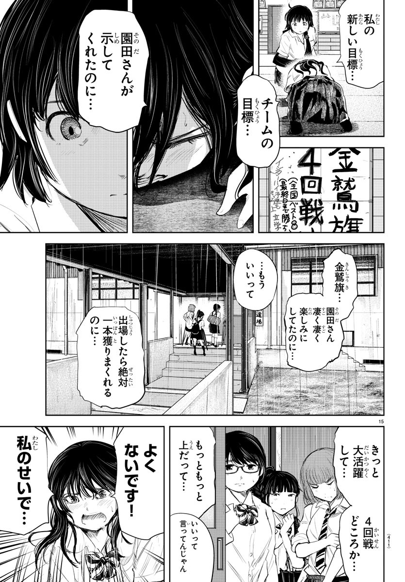 IPPON! AGAIN - raw - Chapter 122 - https://jpdd.ccdd.to/JPDD/ipponagain/165280/wj5s3ofid2u.jpg